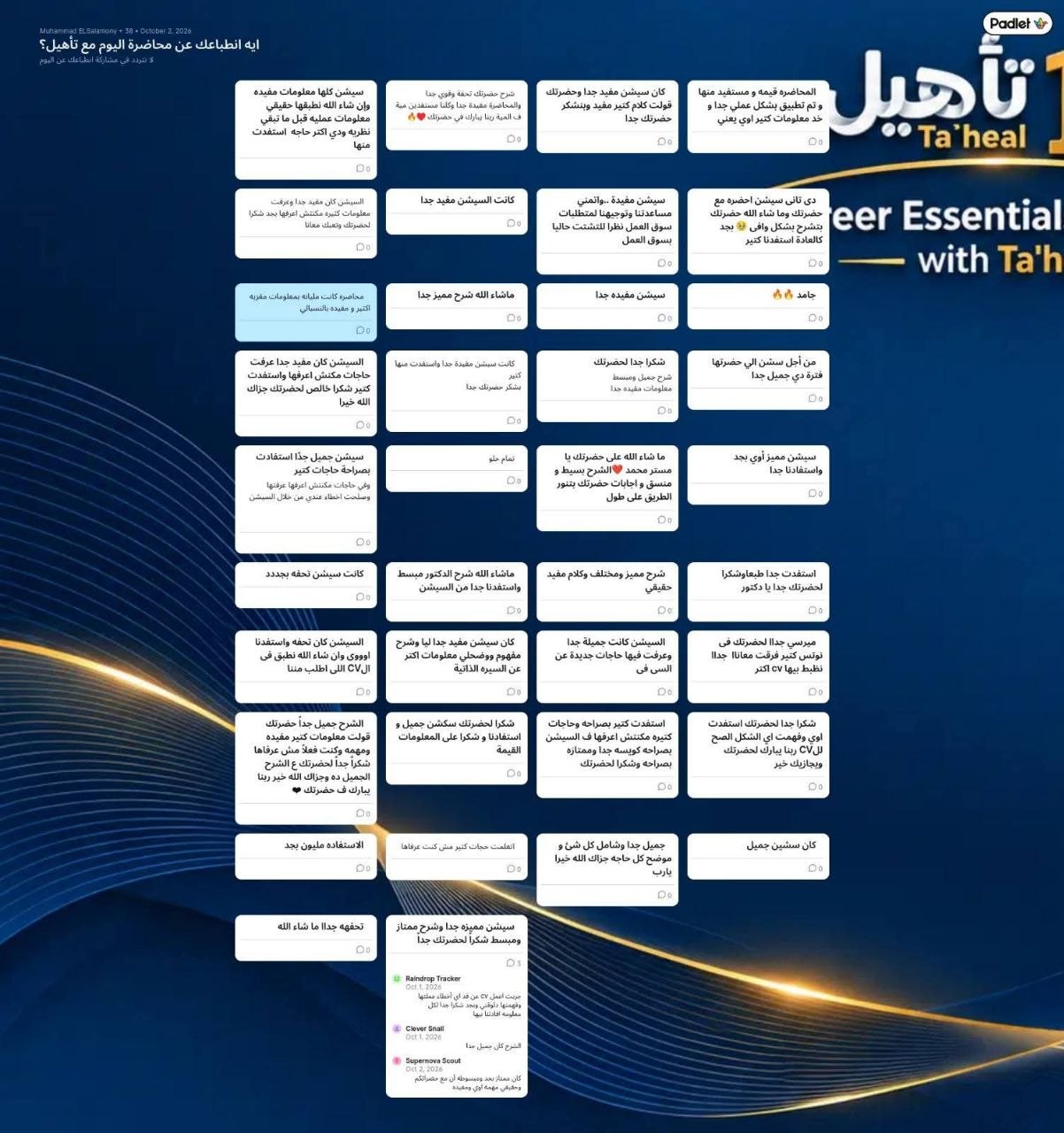 5 جولات من ورشة عمل أساسيات سوق العمل 3